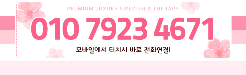 01079234671 전화하기