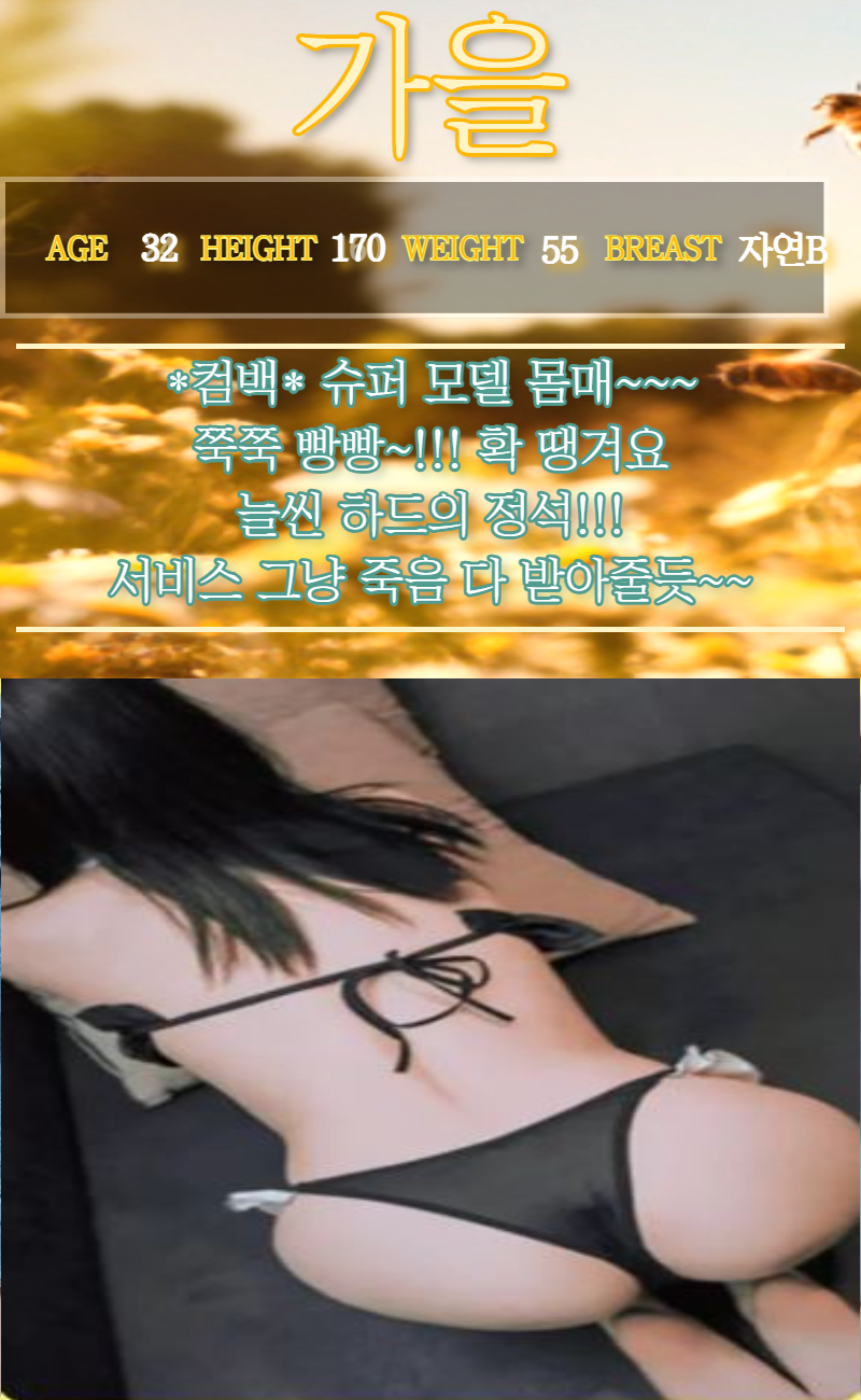 오산건마 대한민국달리기 오산건마 오산 꿀통스웨디시