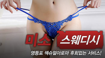 오피스타 | [영등포건마-미소스웨디시]