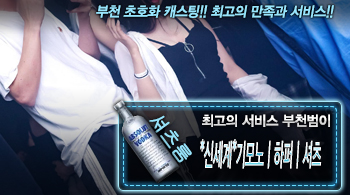 오피스타 | [*신세계*기모노ㅣ하퍼ㅣ셔츠-부천범이]