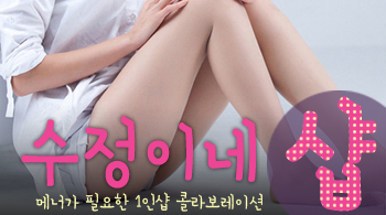 오피스타 | [화성건마-수정이네2인샵]