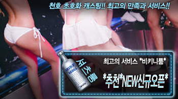 오피스타 | [*추천*NEW신규오픈*-*비키니룸*]