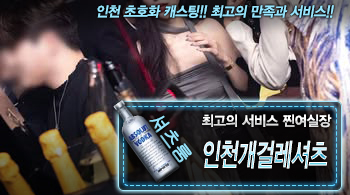 오피스타 | [인천개걸레셔츠-찐여실장]