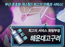 오피스타 | [해운대고구려-화랑부장]