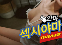 오피스타 | [수원안마-섹시야마]