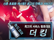 오피스타 | [더킹-왕초대표]