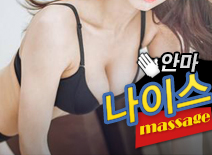오피스타 | [강남안마-나이스]