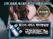 오피스타 | [극강더티하드7No-박아영실장]