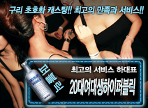 오피스타 | [20대여대생하이퍼블릭-하대표]
