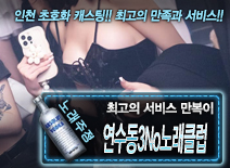 오피스타 | [연수동3No노래클럽-만복이]
