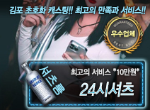 오피스타 | [24시셔츠-*10만원*]