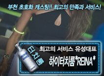 오피스타 | [하이터치룸*REINA*-유성대표]