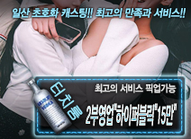 오피스타 | [2부영업]