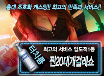 오피스타 | [찐20대개걸레쇼-압도적1등]