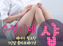 오피스타 | [화성건마-수정이네2인샵]