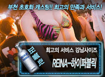 오피스타 | [REINA-하이퍼블릭-강남사이즈]