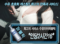 오피스타 | [*인당2시간16*-수유미아퍼블릭]