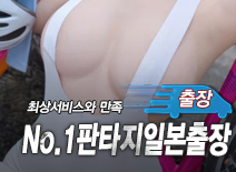 오피스타 | [동대문출장-No.1판타지일본출장]