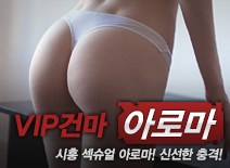 오피스타 | [시흥건마-VIP건마]