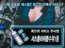 오피스타 | [셔츠룸하퍼룸수위1등-주사장]