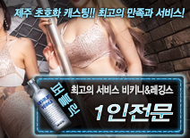 오피스타 | [1인전문-비키니&레깅스]
