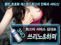 오피스타 | [쓰리노&하퍼-김대표]