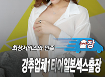 오피스타 | [수원출장-강추업체1티어일본섹스출장]