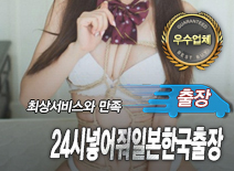 오피스타 | [오산출장-24시넣어줘일본한국출장]