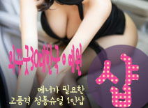 오피스타 | [부천건마-와꾸굿30대한국ㅇ예원1인샵]