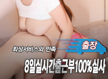 오피스타 | [강남출장-8일실시간출근부100%실사]
