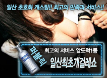 오피스타 | [일산최초개걸레쇼-20대]