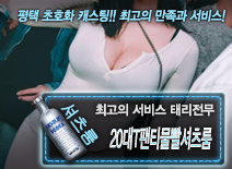 오피스타 | [20대T팬티물빨셔츠룸-태리전무]