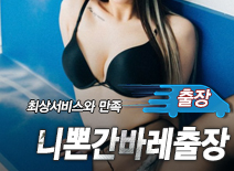 오피스타 | [노량진출장-니뽄간바레출장]