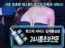 오피스타 | [24시룸초보전문-김재롱실장]