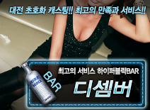오피스타 | [디셈버-하이퍼블릭BAR]