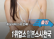 오피스타 | [안양출장-1위업소일본스시천국]