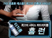 오피스타 | [홈런-하드터치룸]
