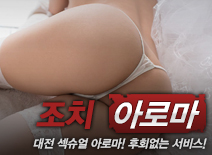 오피스타 | [대전건마-조치]