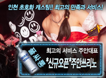 오피스타 | [*신규오픈*주안쓰리노-주안대표]