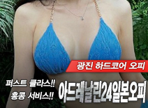 오피스타 | [광진오피-아드레날린24일본오피]