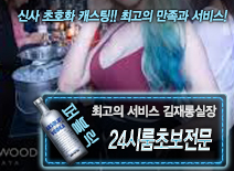 오피스타 | [24시룸초보전문-김재롱실장]