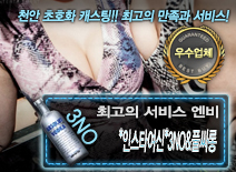 오피스타 | [*인스타여신*3NO&풀싸롱-엔비]