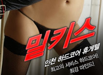 오피스타 | [인천휴게텔-밀키스]