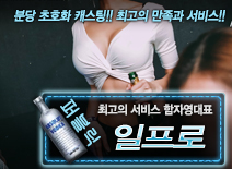 오피스타 | [일프로-함자영대표]