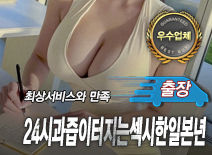 오피스타 | [수원출장-24시과즙이터지는섹시한일본년]