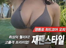 오피스타 | [영등포오피-재팬스타일]