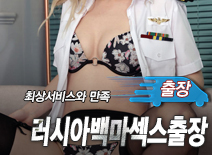 오피스타 | [종로출장-러시아백마섹스출장]