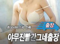 오피스타 | [용인출장-야무진빨간그네출장]