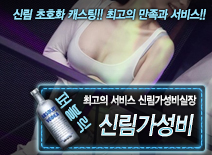 오피스타 | [신림가성비-신림가성비실장]