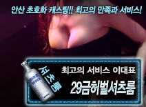 오피스타 | [29금허벌셔츠룸-이대표]